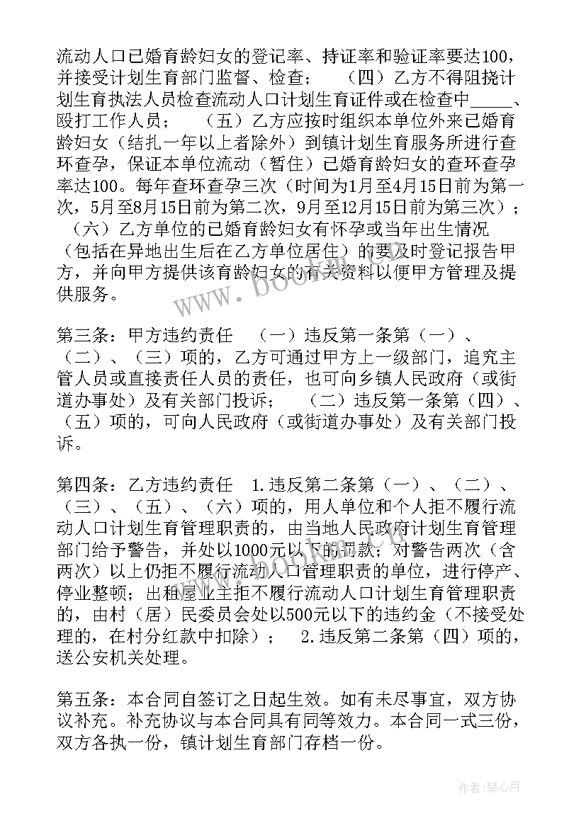 2023年村庄居委会工作计划 委员讨论政府工作报告(优质8篇)