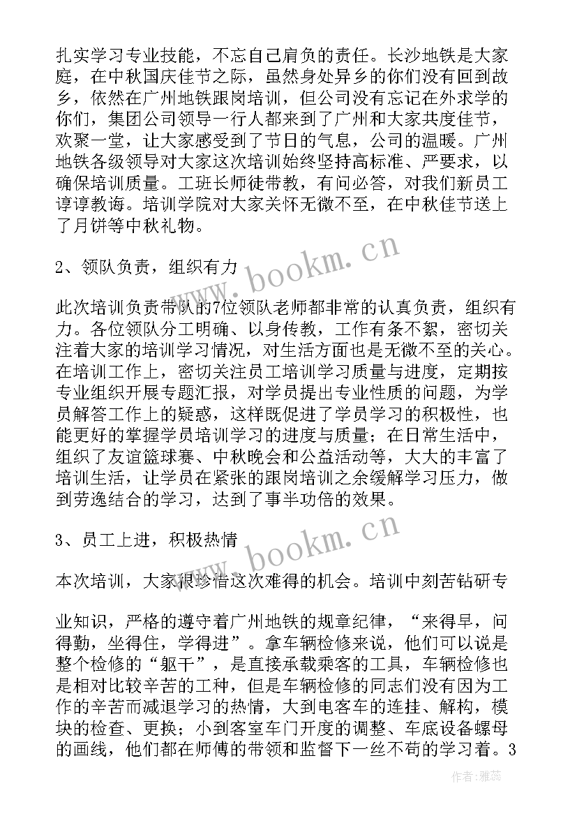 最新领导工作发言稿 领导发言稿(实用5篇)