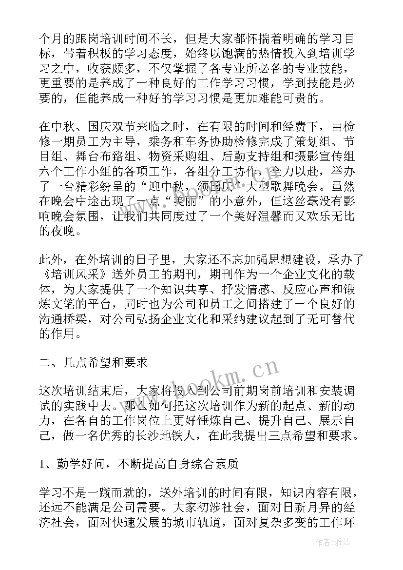 最新领导工作发言稿 领导发言稿(实用5篇)