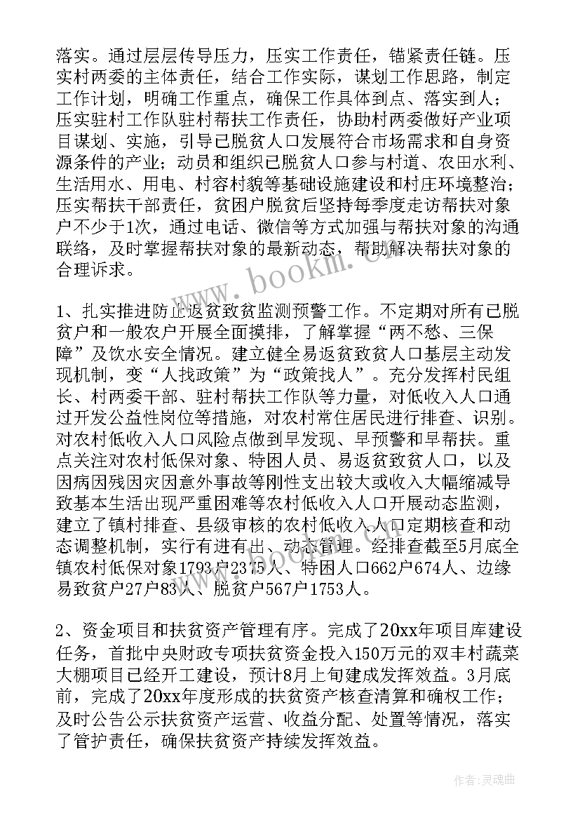 张掖市乡村振兴工作报告全文 乡村振兴工作报告(模板6篇)