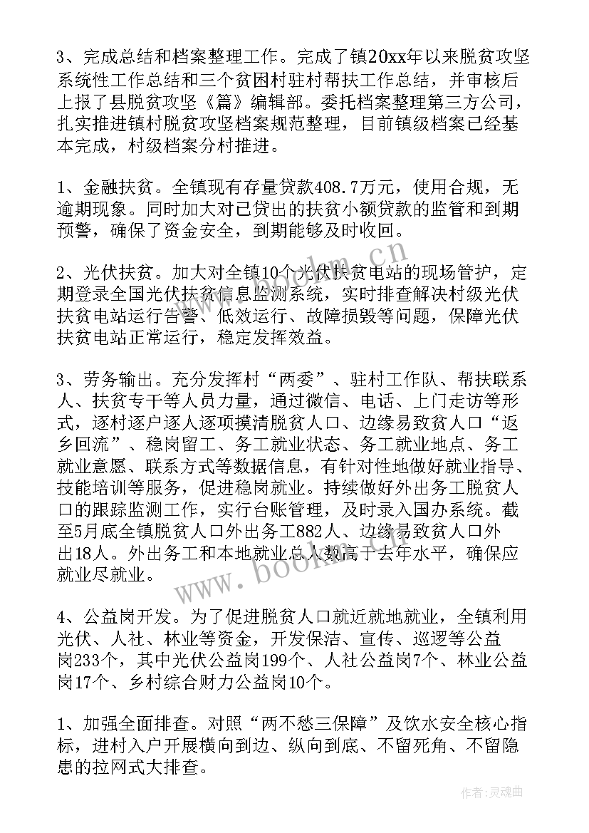 张掖市乡村振兴工作报告全文 乡村振兴工作报告(模板6篇)