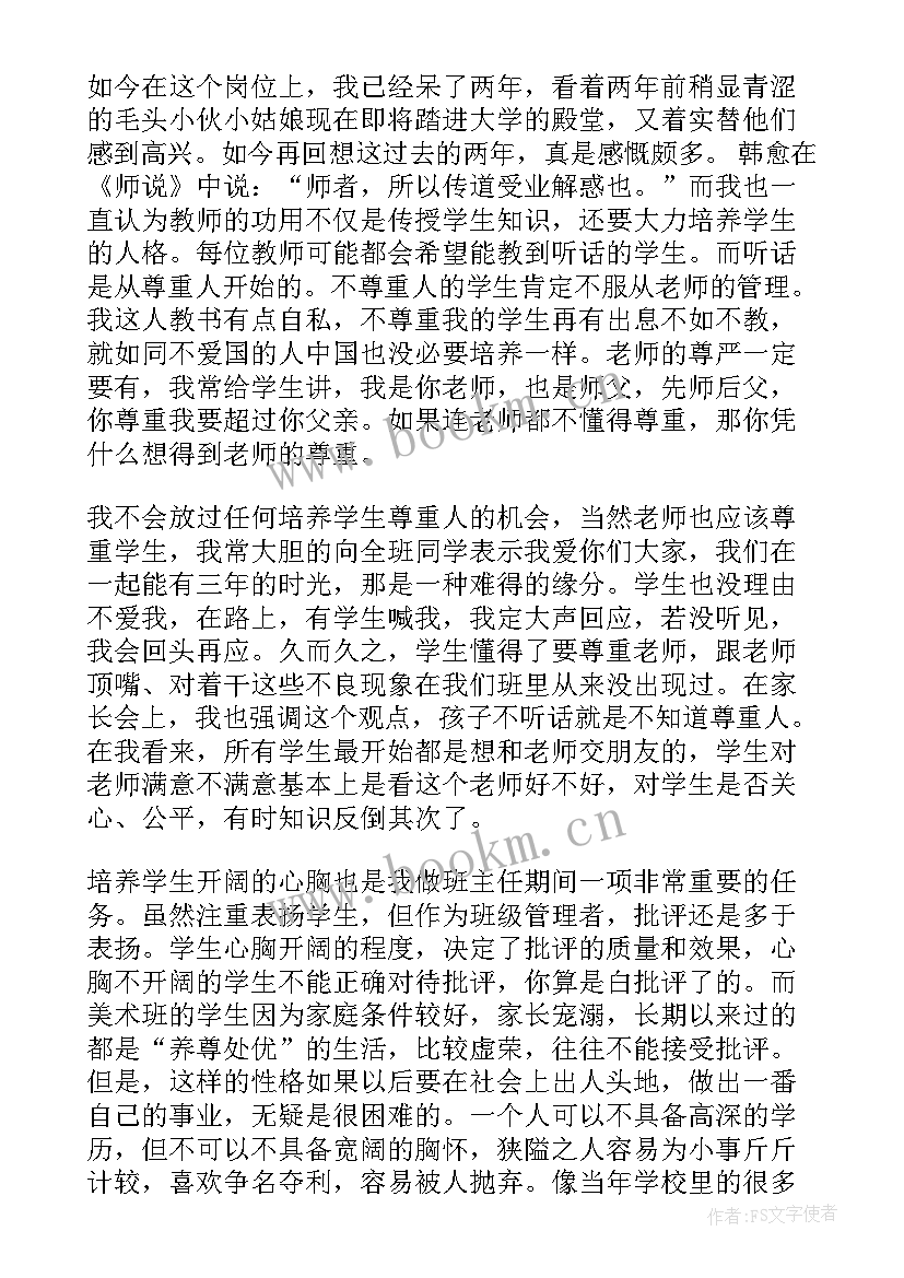 2023年乡上半年人大工作报告 班主任上半年工作报告(模板7篇)