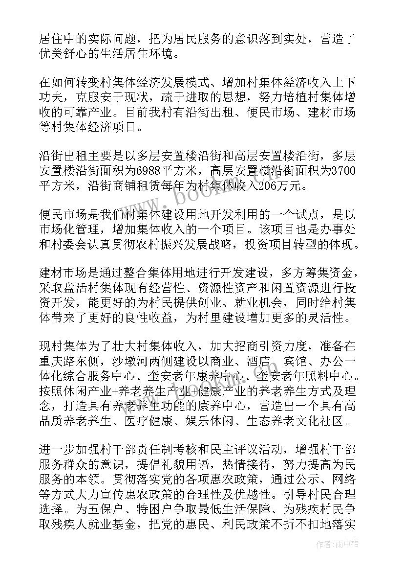 政府在乡村振兴战略中的作用 乡村振兴工作报告(优质5篇)