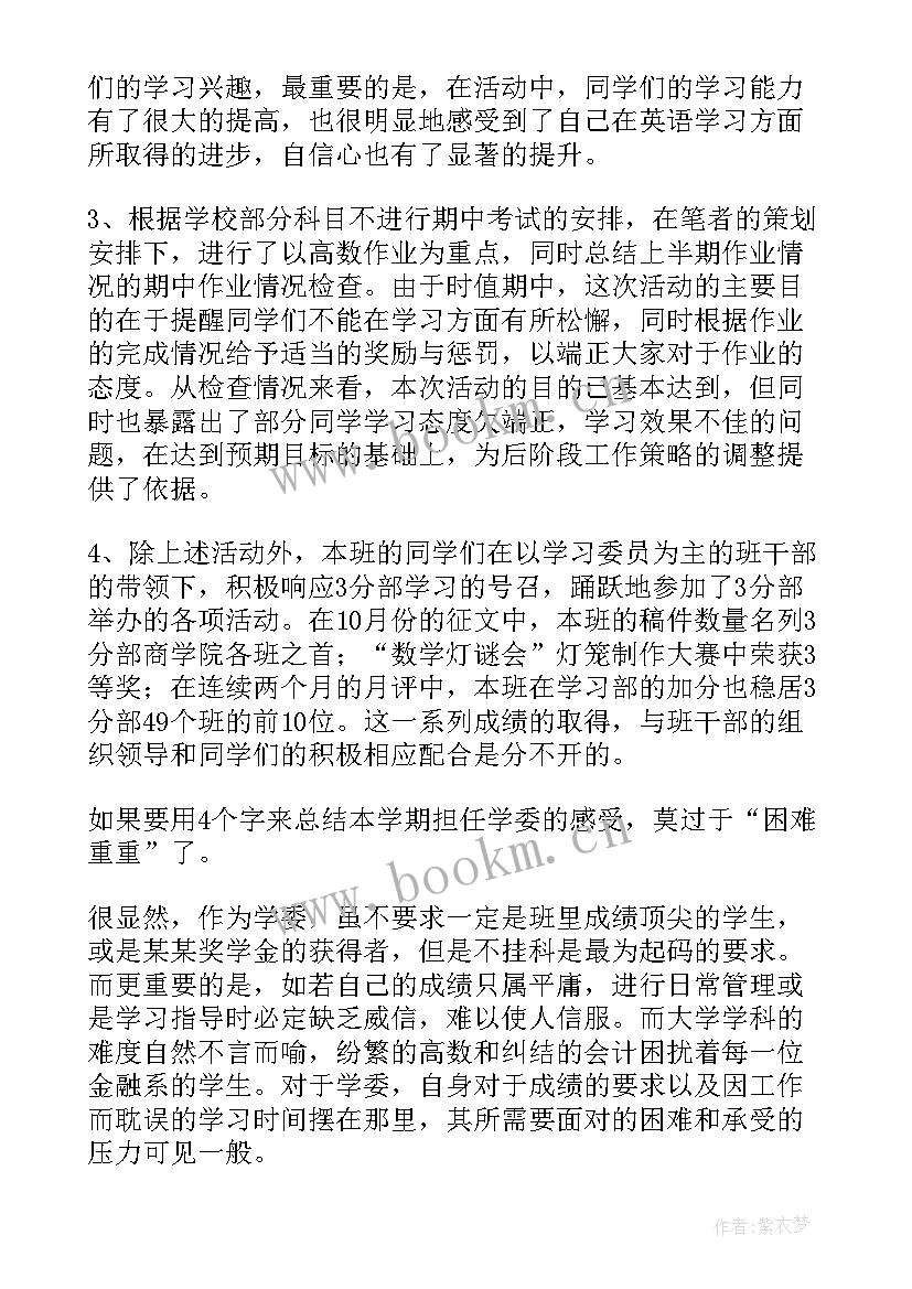 大学期间的自我鉴定思想 大学学习的自我鉴定(精选8篇)