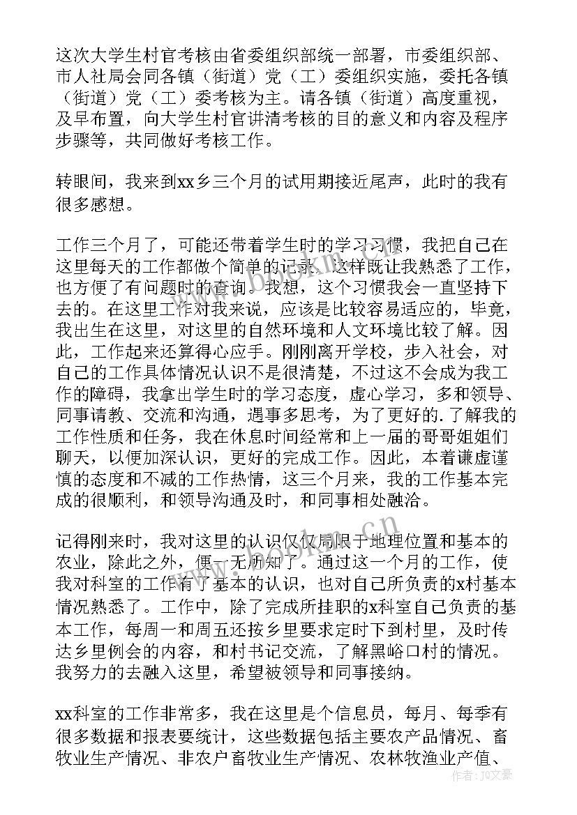 2023年中期考核自我鉴定社会实践 考核表自我鉴定(优秀5篇)