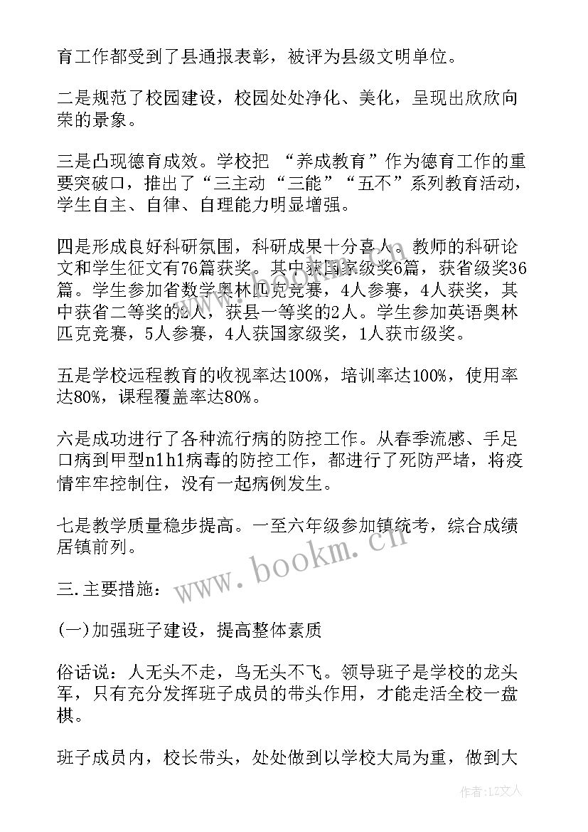 2023年专业设置报告 化管理工作报告(优秀5篇)