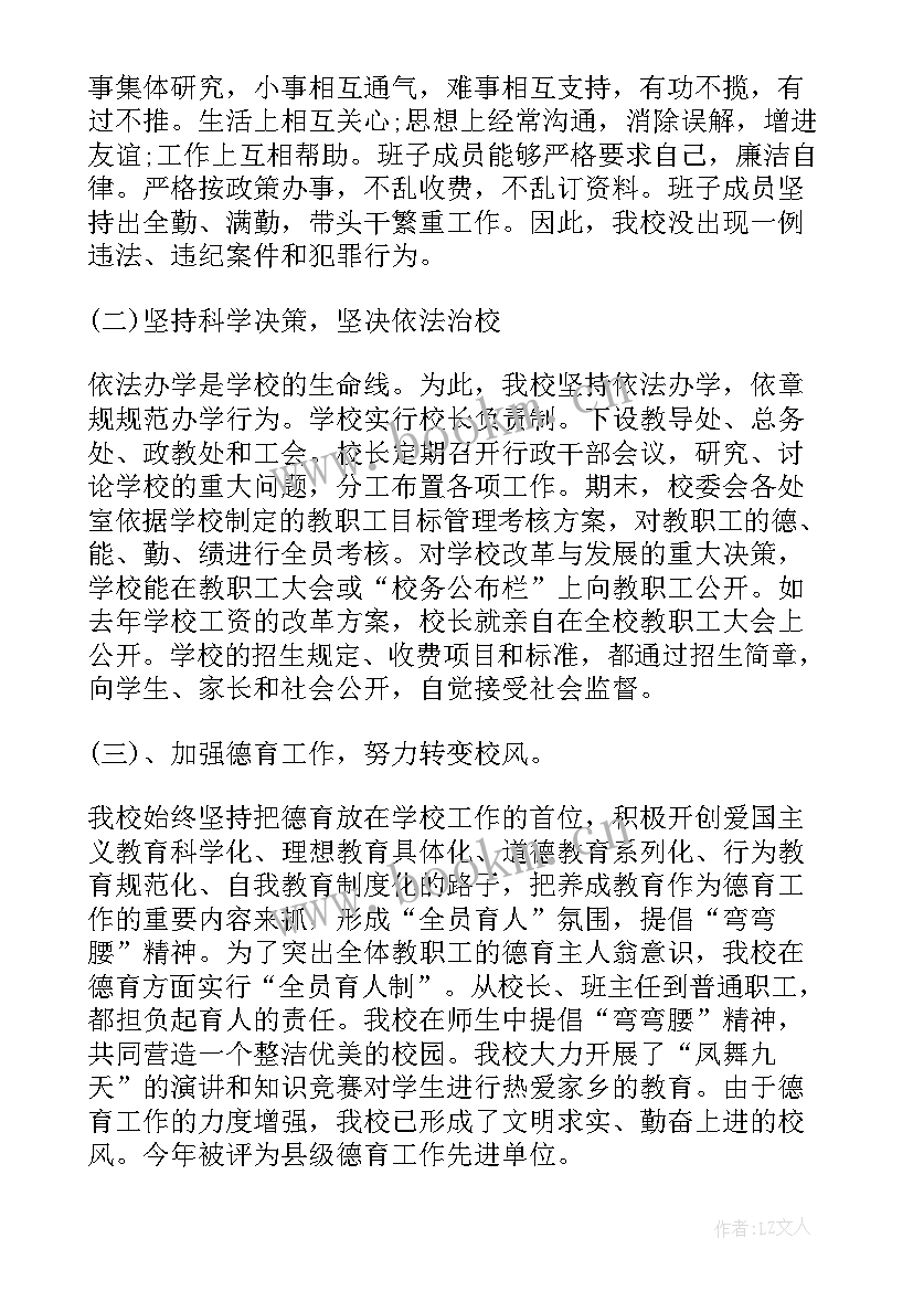 2023年专业设置报告 化管理工作报告(优秀5篇)