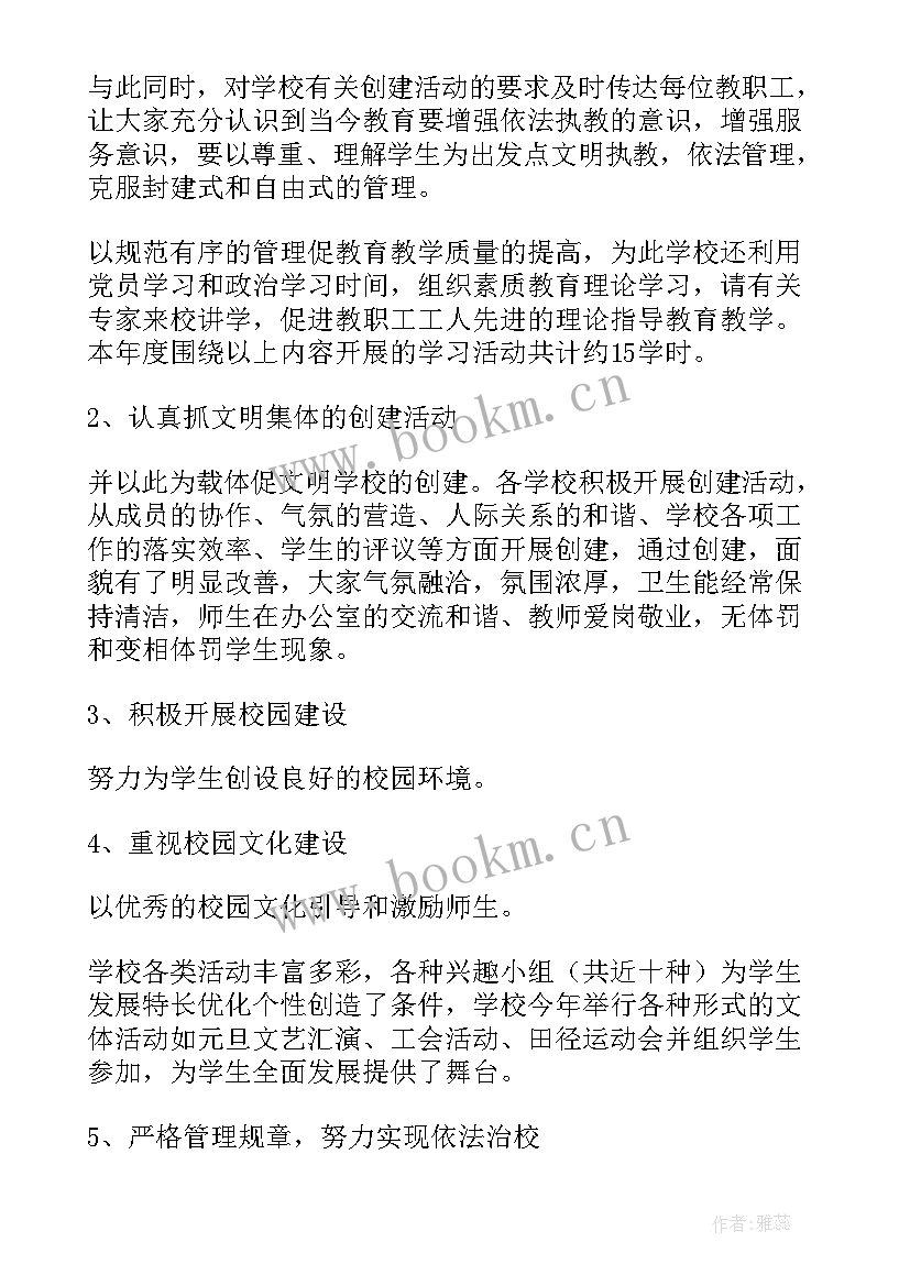 整治文明校园心得体会 杜绝校园不文明行为心得体会(通用5篇)