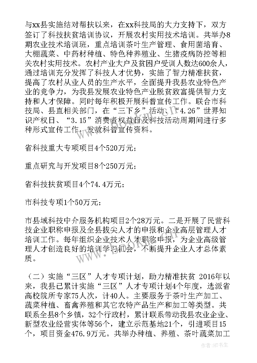 2023年十三五期间政府工作总结 十三五人才发展战略实施情况总结(通用6篇)