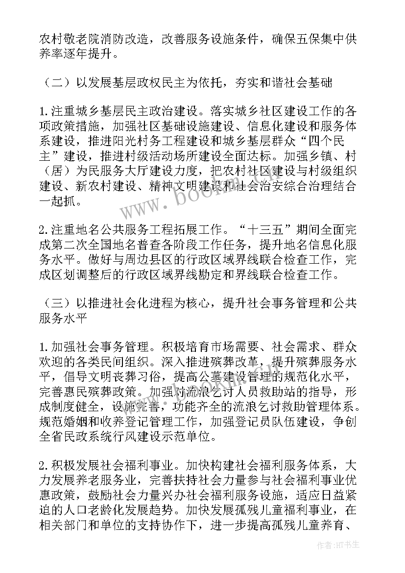 2023年十三五期间政府工作总结 十三五人才发展战略实施情况总结(通用6篇)