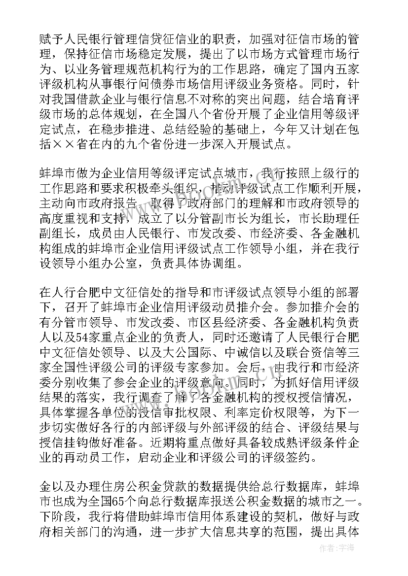 2023年企业会计工作报告 企业安全工作报告(实用5篇)