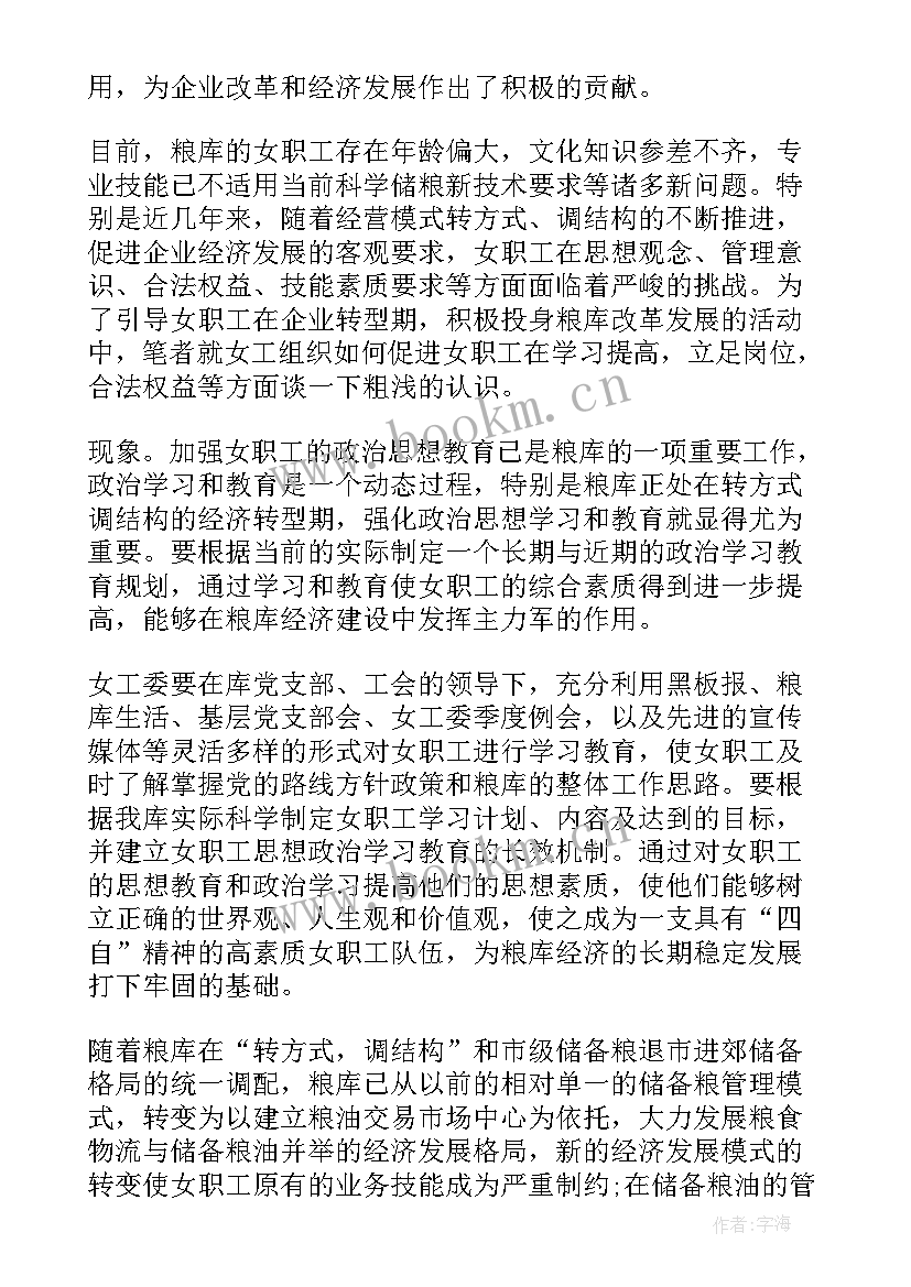 2023年企业会计工作报告 企业安全工作报告(实用5篇)