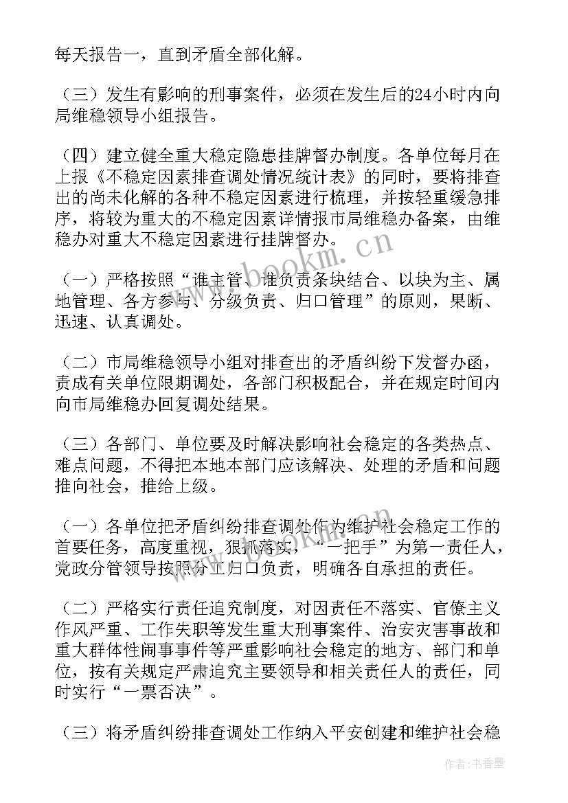 2023年矛盾纠纷大排查工作总结 矛盾纠纷排查制度(模板9篇)