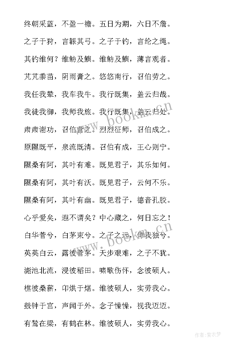 工作报告主要内容 凡卡的主要内容(模板6篇)