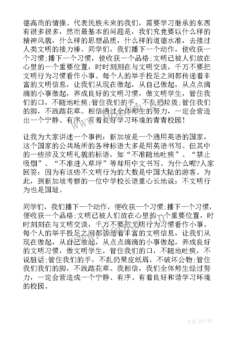 最新农村文明创建工作成效 创建文明城市宣传标语创建文明城市宣传口号创建文明城市标语(优秀8篇)