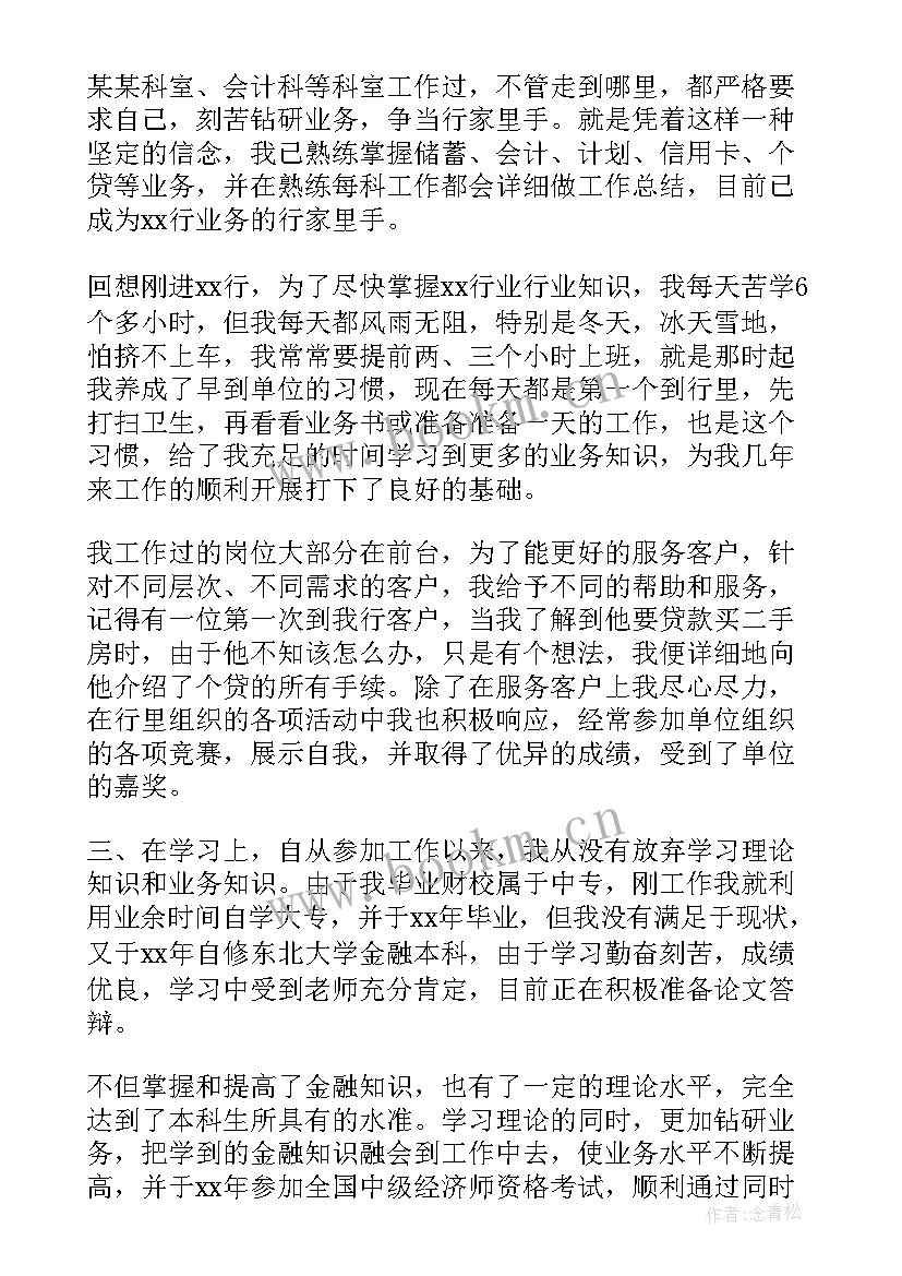 2023年转业自我鉴定(通用10篇)