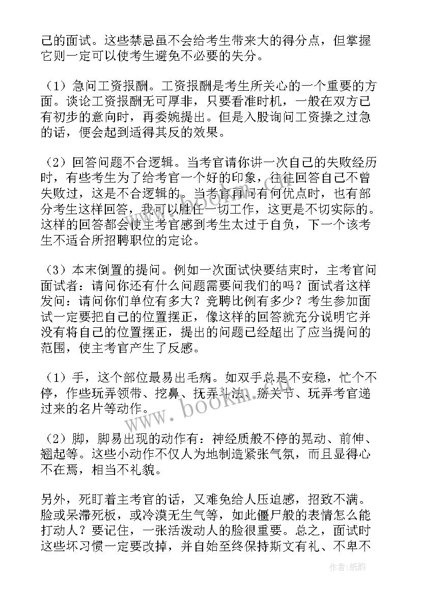 最新省考政府工作报告 公务员考试难吗是公务员(大全10篇)