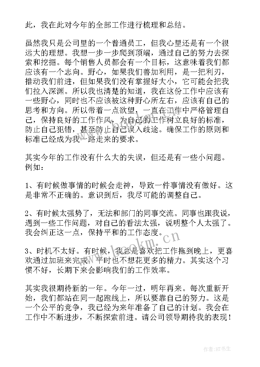 最新集团公司度工作报告 集团公司年度工作总结(实用6篇)