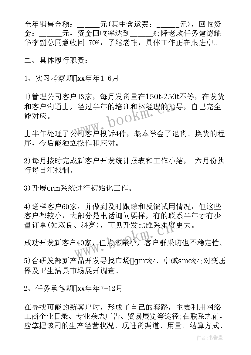 最新检测公司年度工作总结报告 年度公司总结报告(精选6篇)