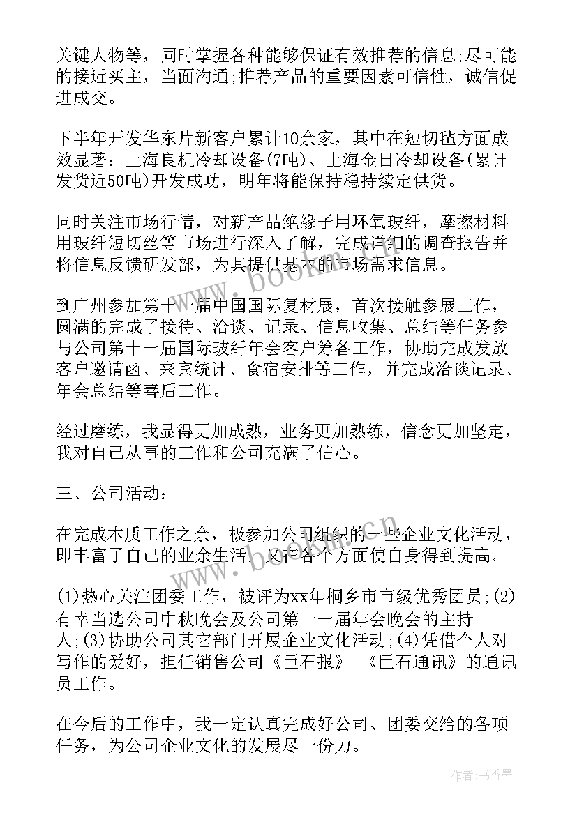 最新检测公司年度工作总结报告 年度公司总结报告(精选6篇)