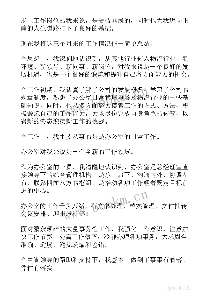 最新检测公司年度工作总结报告 年度公司总结报告(精选6篇)