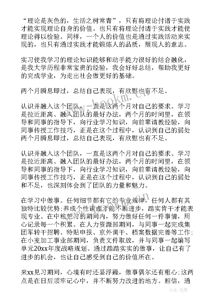 防疫自我鉴定 自我鉴定(精选6篇)