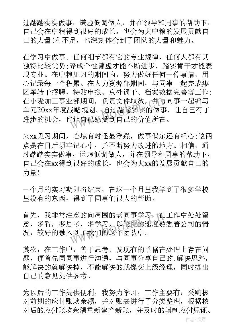 防疫自我鉴定 自我鉴定(精选6篇)