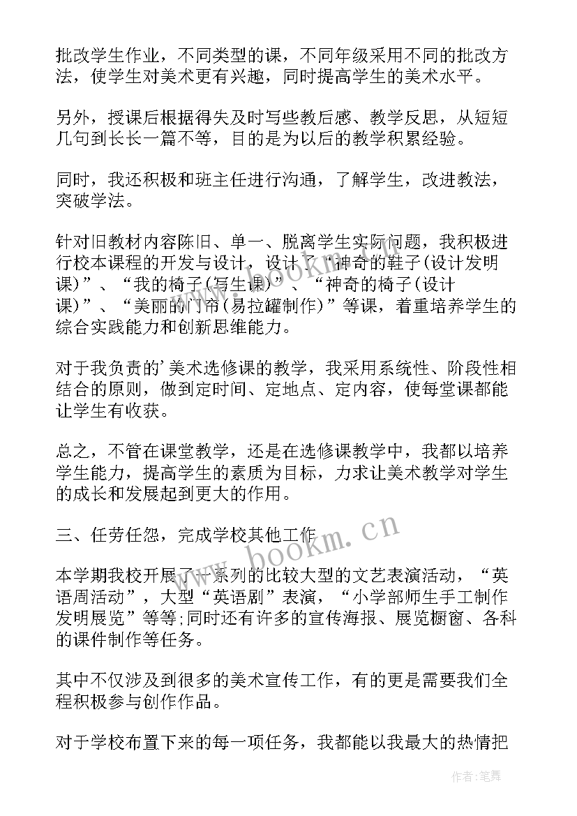 防疫自我鉴定 自我鉴定(精选6篇)