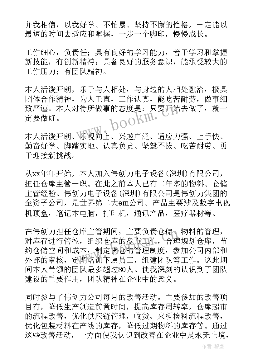 物流服务与管理自我鉴定(汇总9篇)