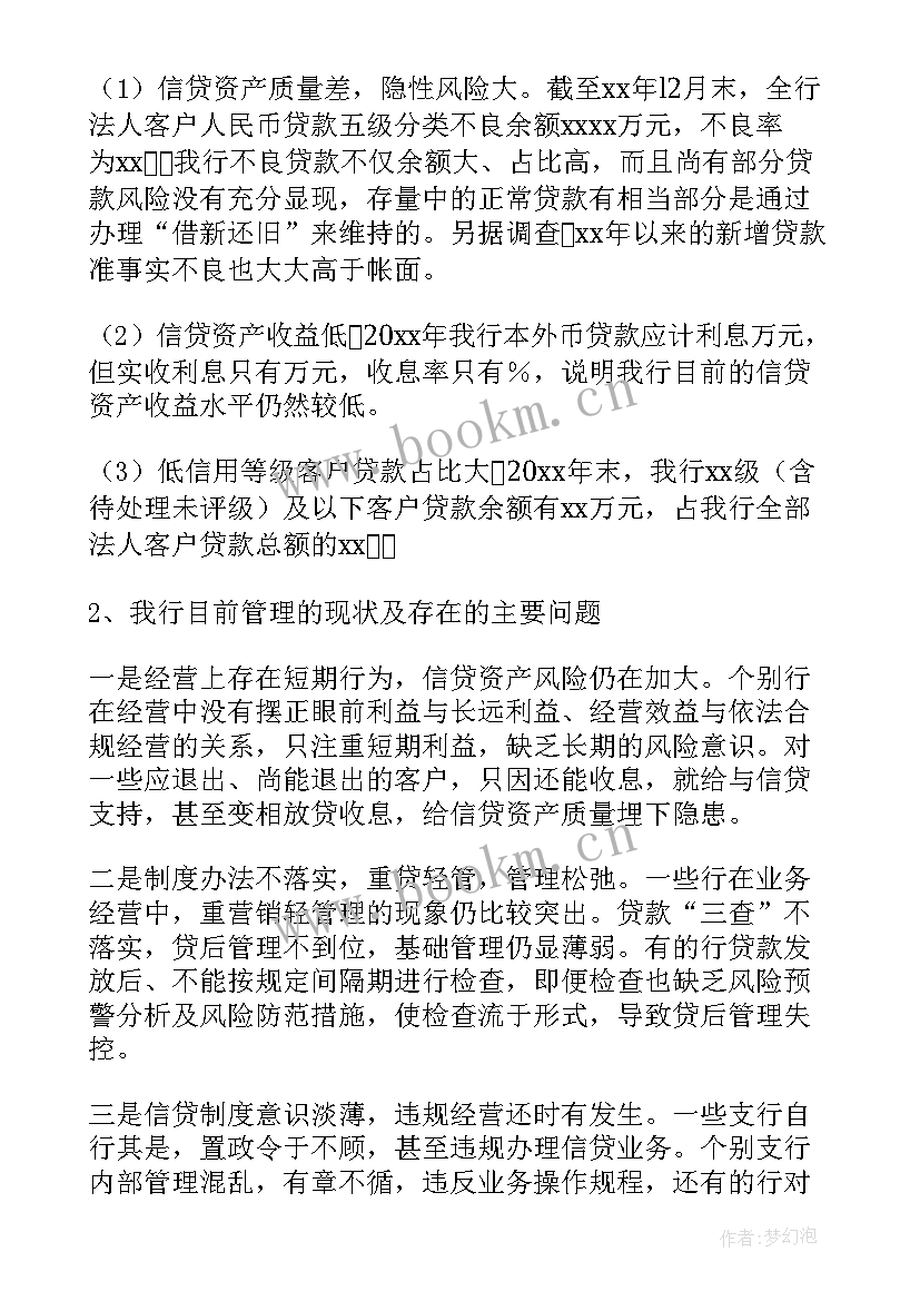 银行行长党建工作报告 银行行长工作报告(优质5篇)