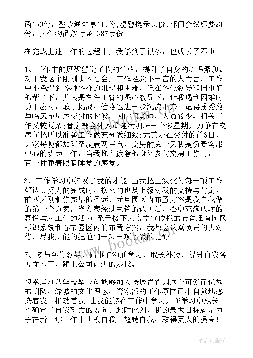 最新听取行长工作报告心得体会总结 客服自我工作报告心得体会总结(优质10篇)