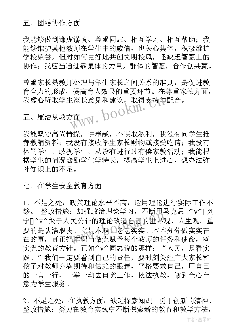 2023年农村低保金自查工作报告 农村低保自查自纠(通用5篇)