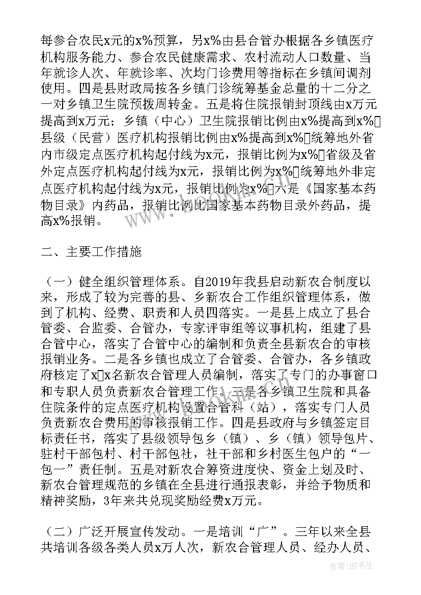 最新央企合作工作报告(优质8篇)