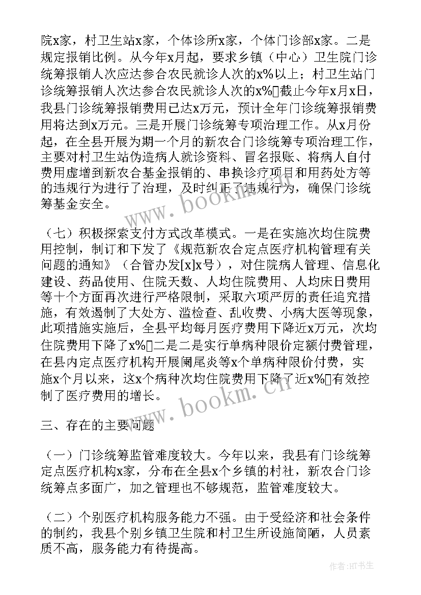 最新央企合作工作报告(优质8篇)