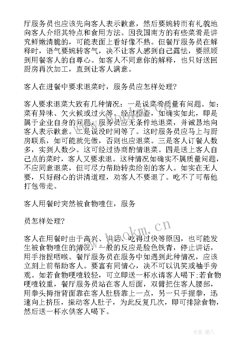 2023年服务区工作汇报(精选9篇)