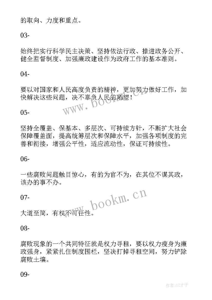 十八大中纪委工作报告内容 喜迎十八大黑板报内容文字资料(通用5篇)