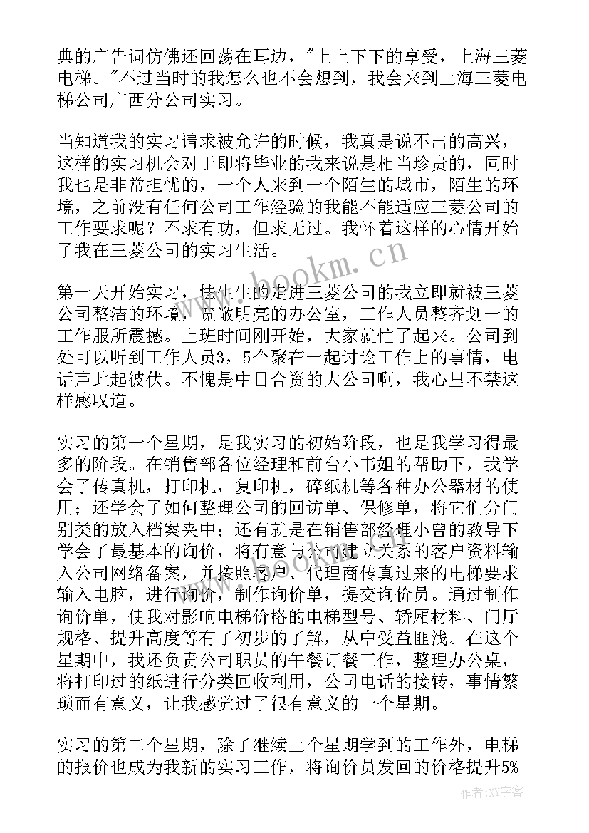 最新成本审计工作报告(精选10篇)