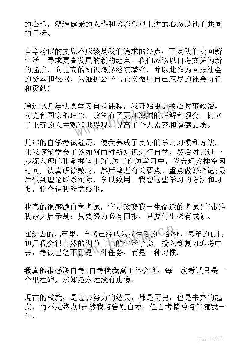 2023年妇产科门诊自我鉴定 妇产科自我鉴定(实用6篇)