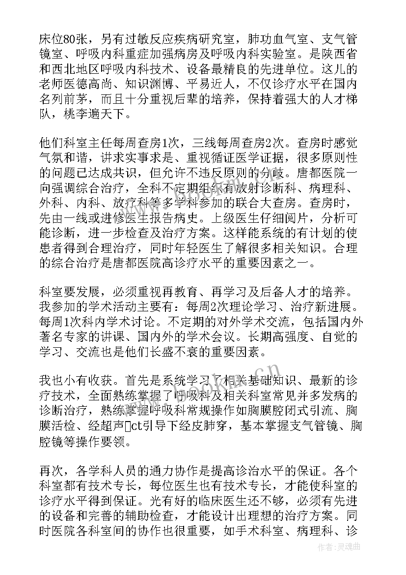 2023年医生工作个人鉴定表自我鉴定(优质7篇)