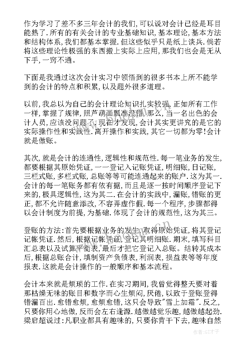 中职自我鉴定 职中毕业生自我鉴定(优质7篇)