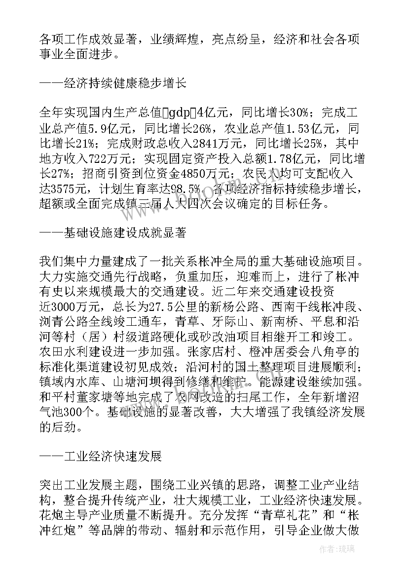 省政府工作报告 桥西政府工作报告心得体会(汇总5篇)