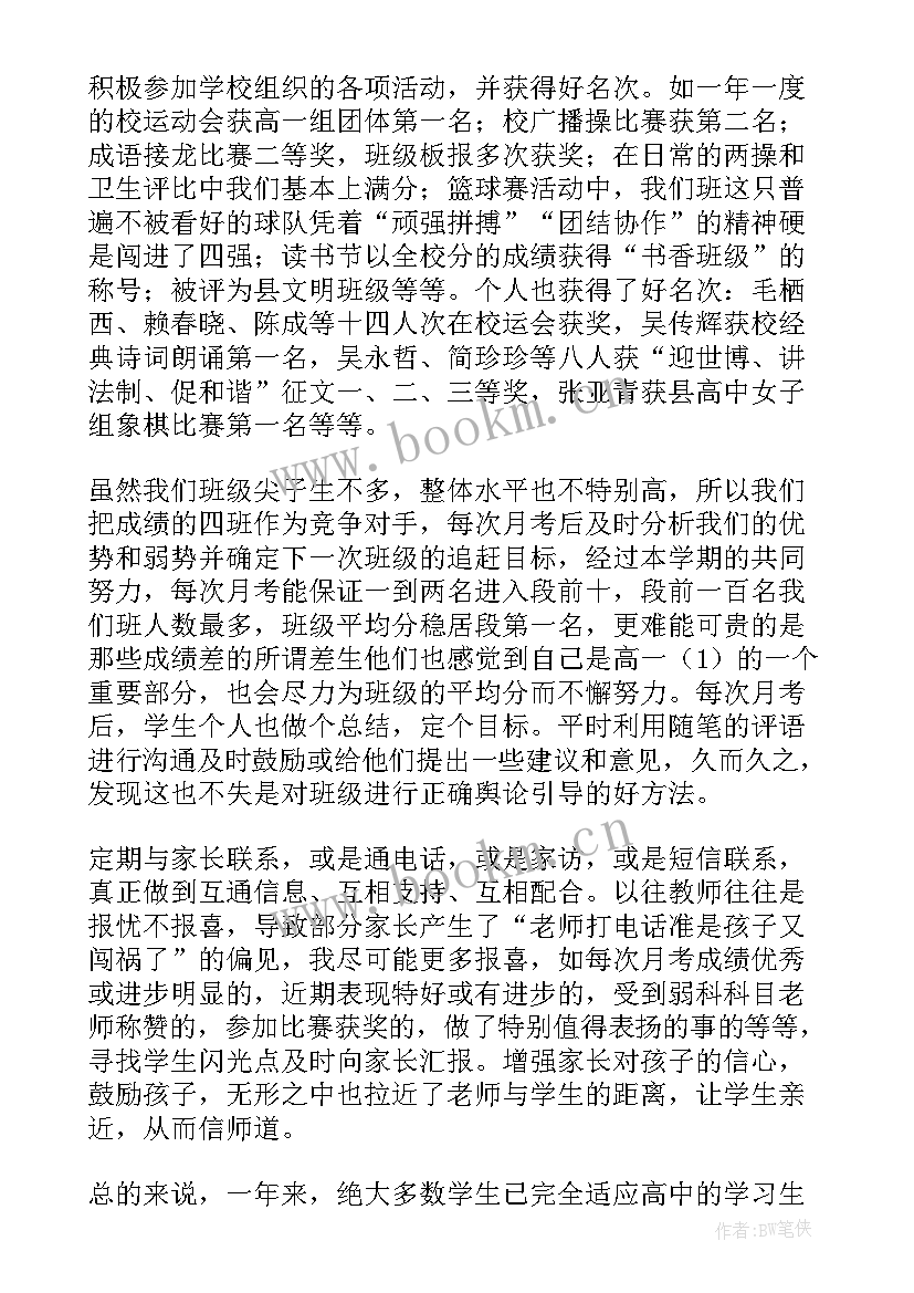 2023年班级抗疫工作报告(优秀10篇)