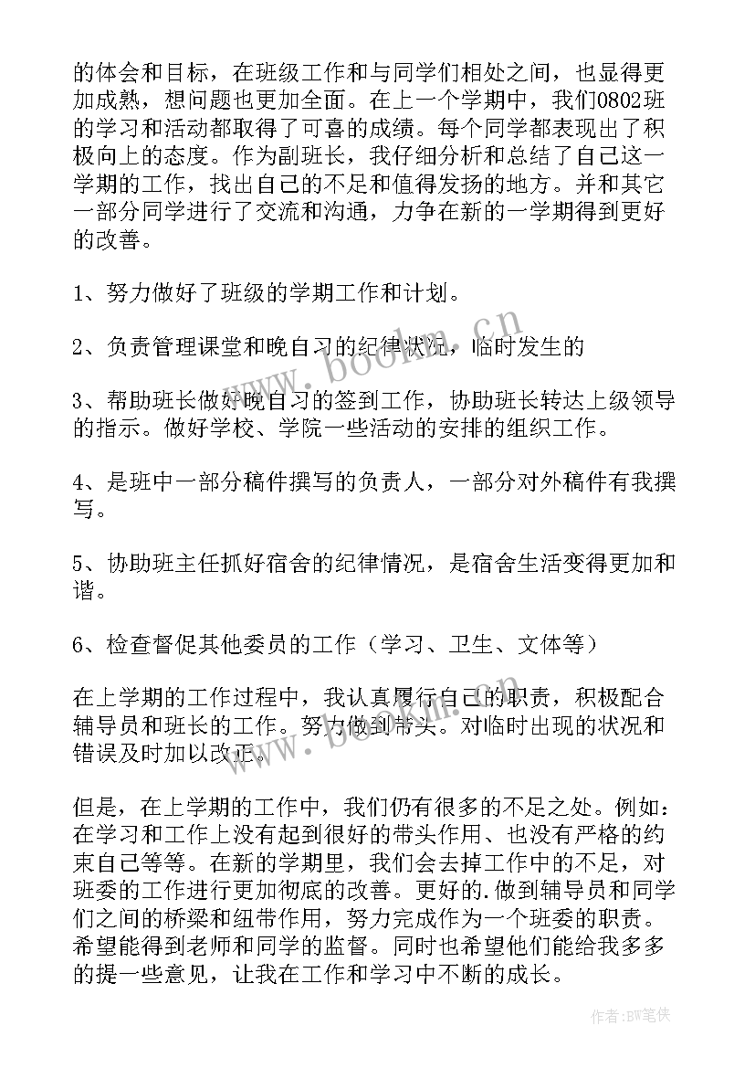 2023年班级抗疫工作报告(优秀10篇)