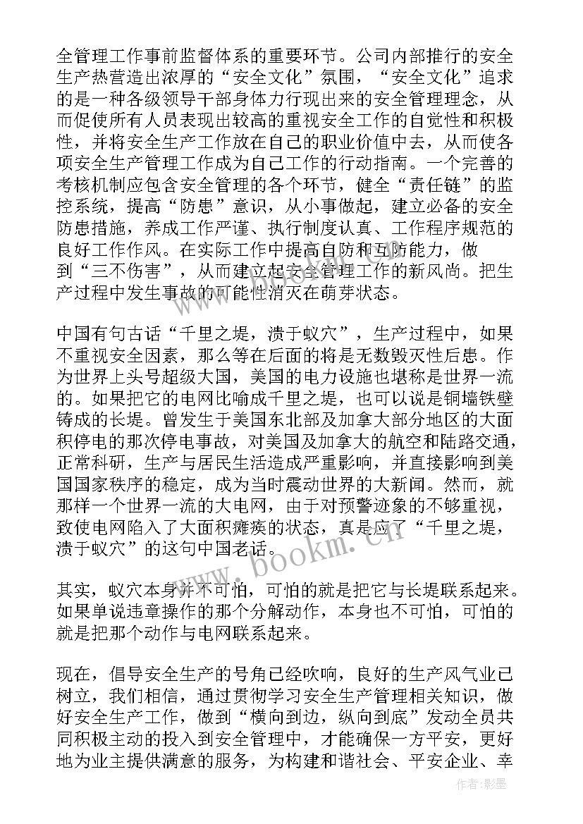 最新消除安全隐患政府工作报告 消除事故隐患筑牢安全防线心得体会(通用7篇)