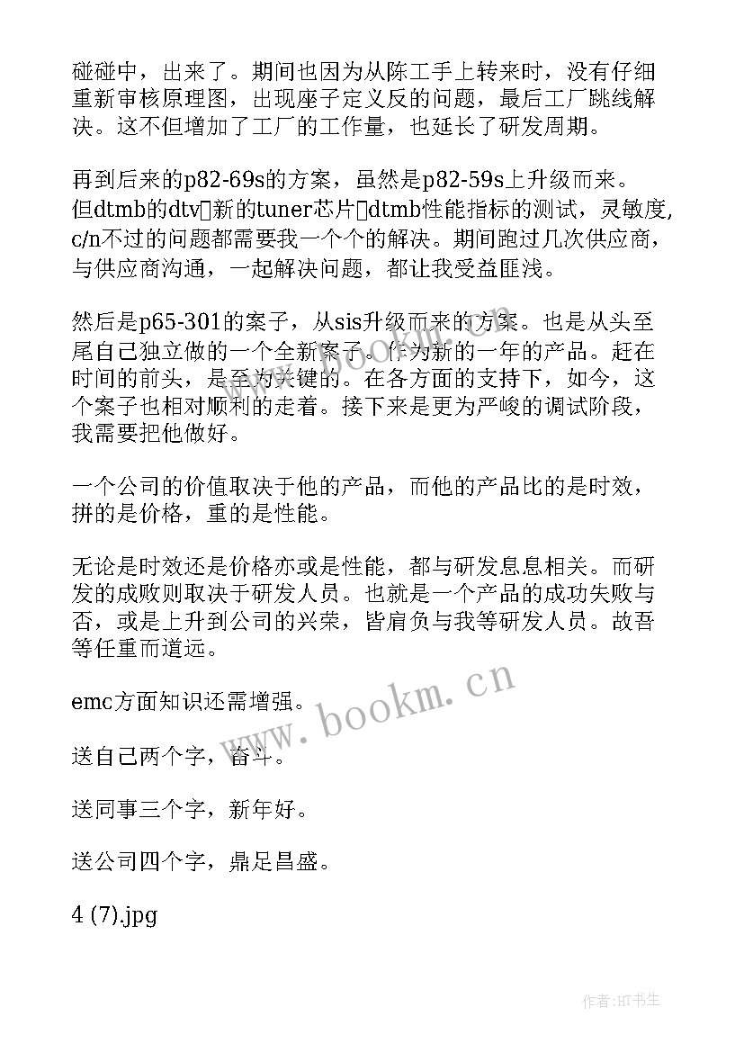 安全工程评职称工作报告 工程师评职称工作报告总结(模板5篇)