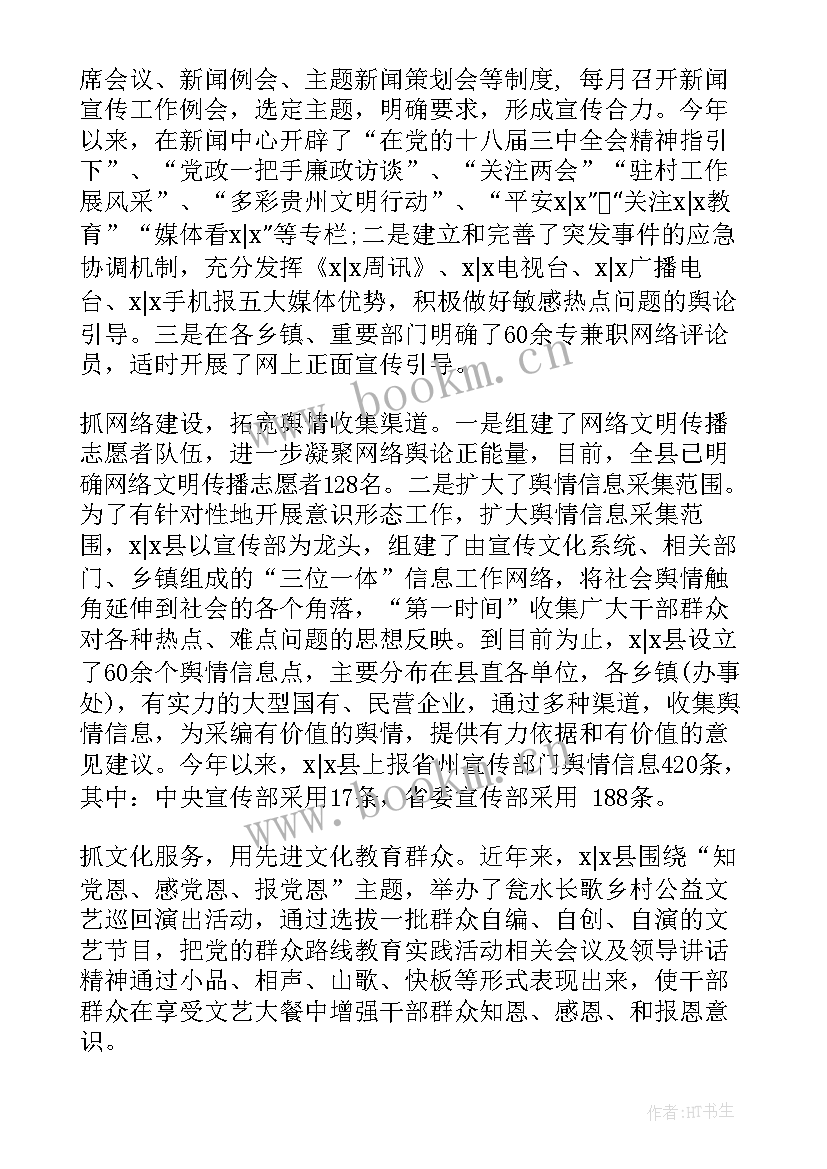 2023年卫生院意识形态工作总结 村级意识形态工作总结意识形态工作总结(实用5篇)