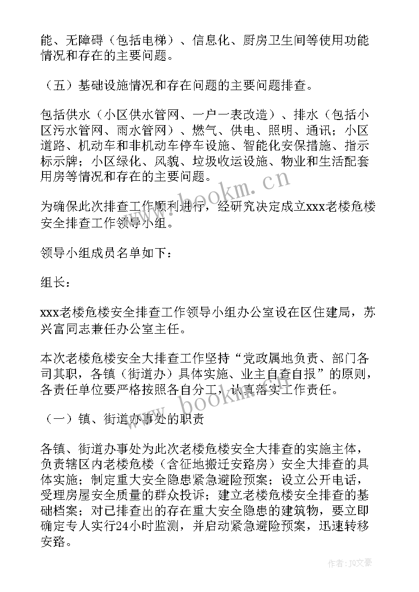 2023年建筑安全隐患排查总结报告 安全隐患排查制度(通用7篇)