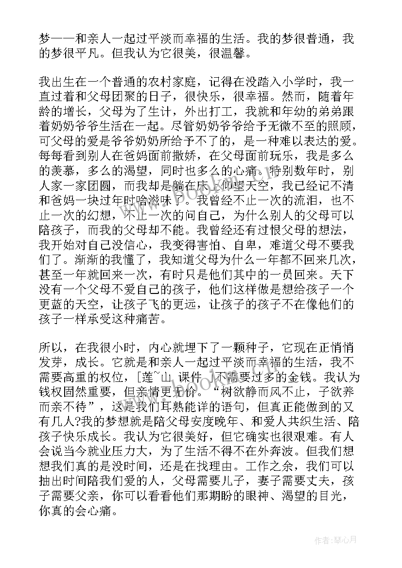 最新拥抱未来演讲稿 放飞梦想拥抱未来的演讲稿(优质8篇)