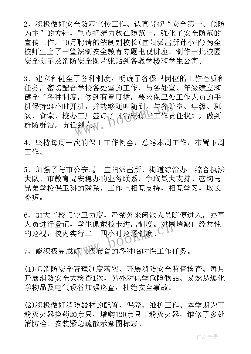 监狱系统自我鉴定总结 监狱系统党性修养和党性锻炼总结(实用5篇)