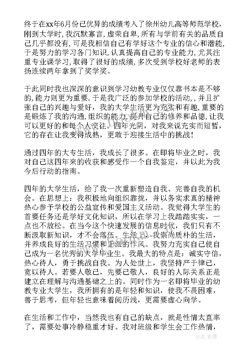 2023年操作工自我鉴定(优质10篇)